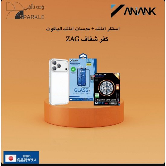 صمم بكج حمايتك من ANANK بنفسك  ايفون 17