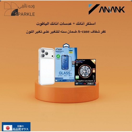 صمم بكج حمايتك من ANANK بنفسك  ايفون 17