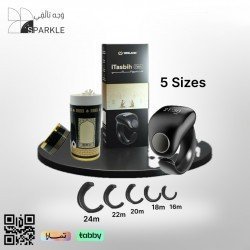 خاتم التسبيح الذكي  5مقاسات من weslamic + هدية سجادة صلاة 