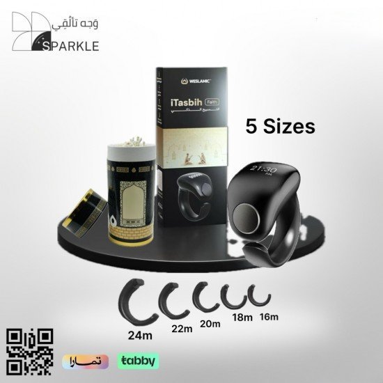 خاتم التسبيح الذكي  5مقاسات من weslamic + هدية سجادة صلاة