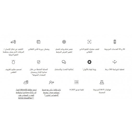 كاميرة مراقبة خارجية 3k متحركة واي فأي  H9C من EZVEZ