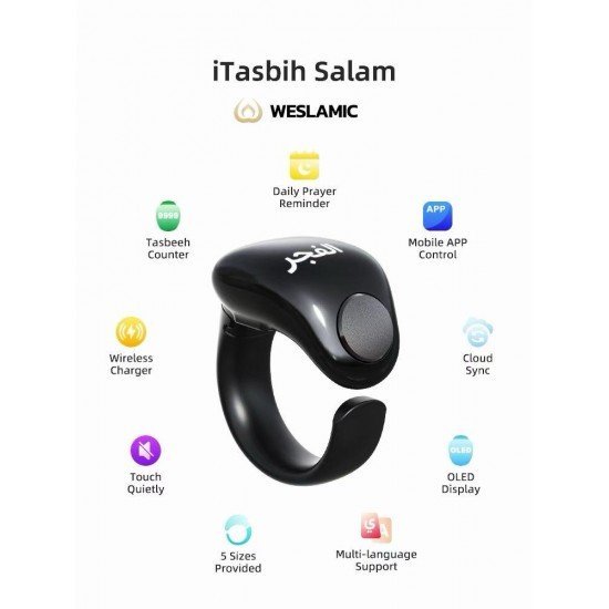 خاتم التسبيح الذكي  5مقاسات من weslamic + هدية سجادة صلاة